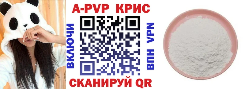А ПВП VHQ Ефремов