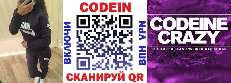 MEGA онион  Ефремов  Кодеин Purple Drank  купить наркотик 