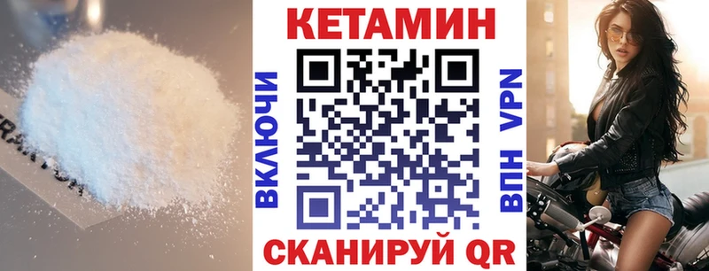 КЕТАМИН VHQ  Ефремов 
