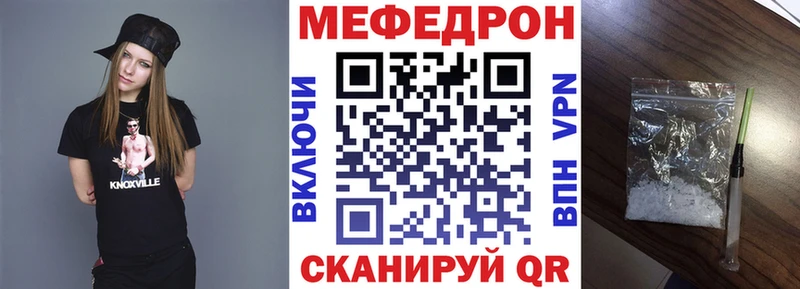 МЯУ-МЯУ кристаллы купить наркотики сайты МЕГА ONION нарко площадка официальный сайт Ефремов