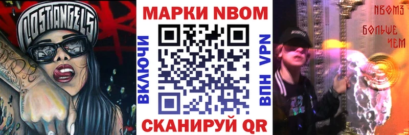 Марки 25I-NBOMe 1500мкг  купить закладку  нарко площадка какой сайт  Ефремов  мега зеркало 